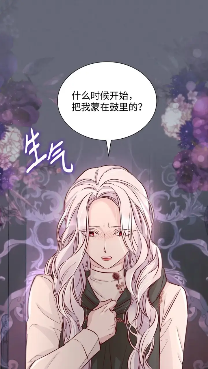 漫画《无法抵抗的，来自恶女的诱惑》43笼中之鸟第51张图