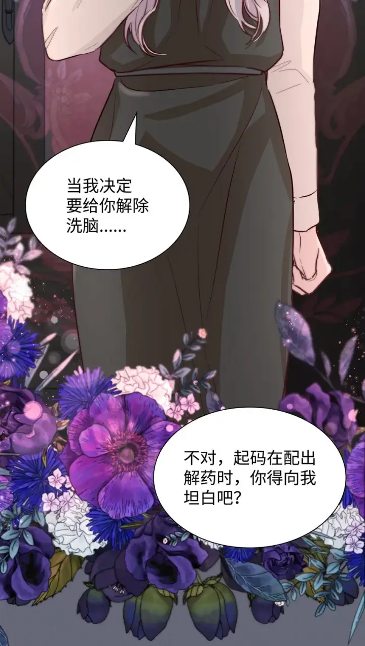 漫画《无法抵抗的，来自恶女的诱惑》43笼中之鸟第52张图