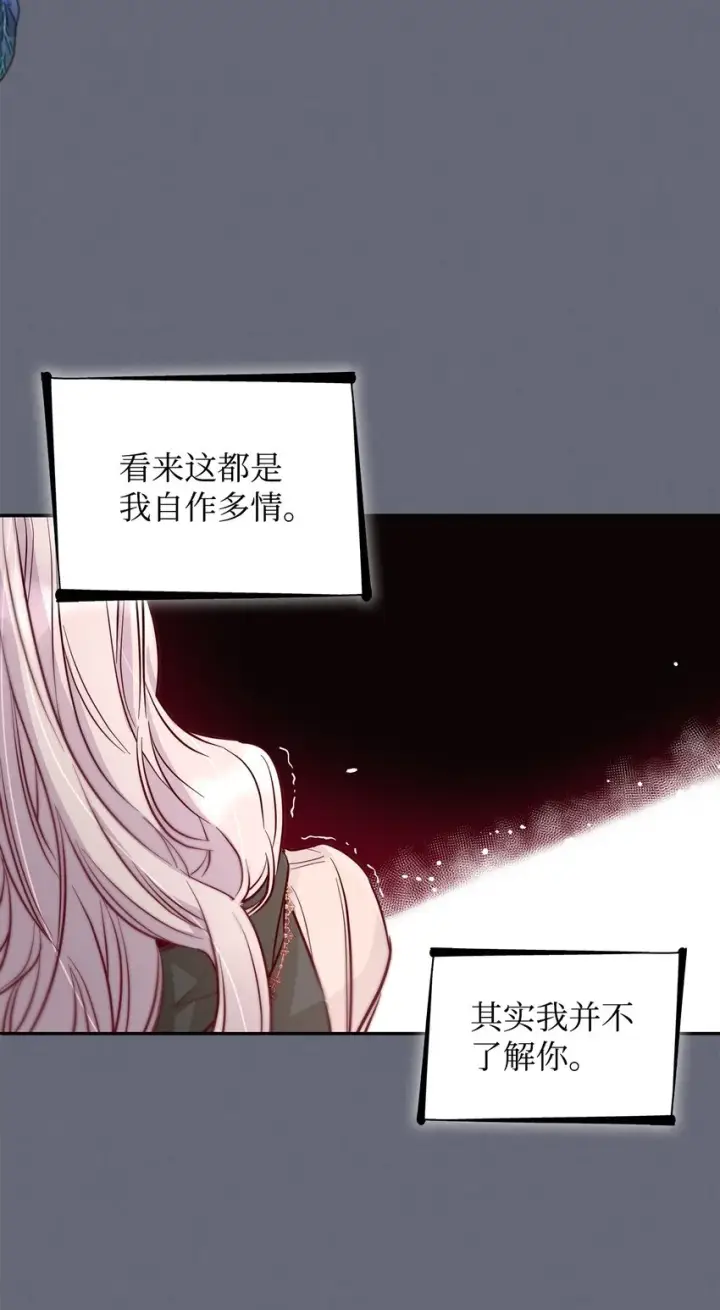 漫画《无法抵抗的，来自恶女的诱惑》43笼中之鸟第53张图