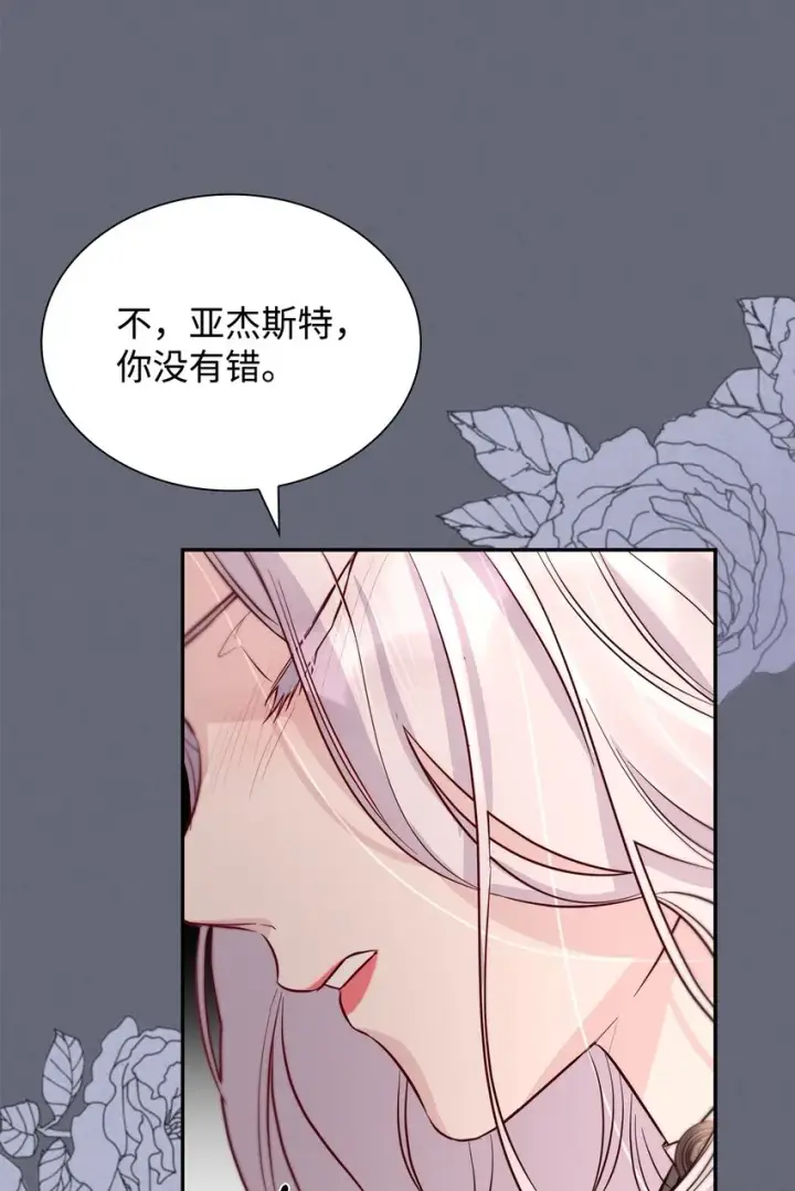 漫画《无法抵抗的，来自恶女的诱惑》43笼中之鸟第55张图
