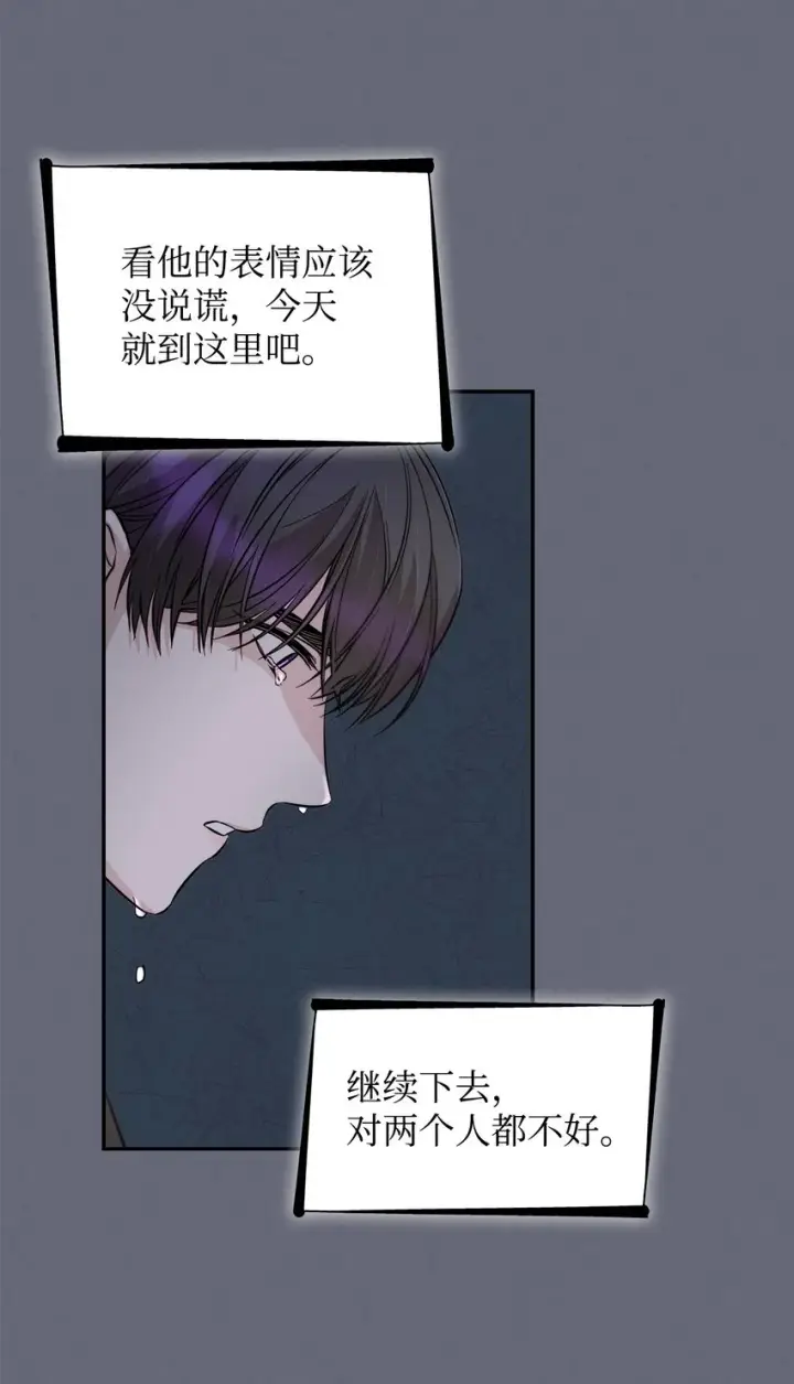 漫画《无法抵抗的，来自恶女的诱惑》43笼中之鸟第58张图
