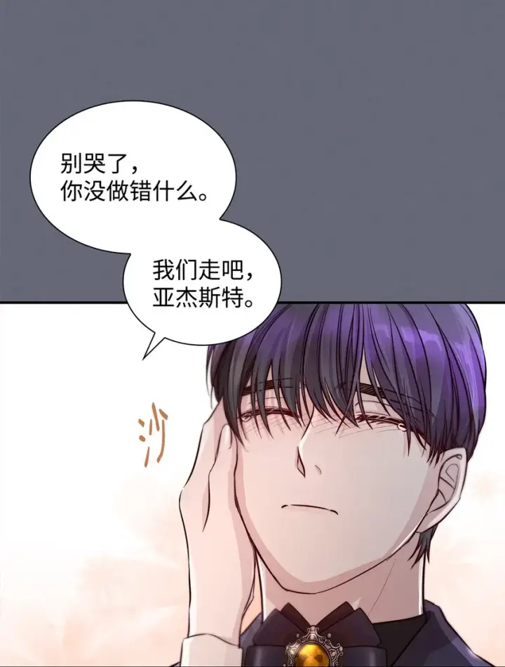 漫画《无法抵抗的，来自恶女的诱惑》43笼中之鸟第59张图