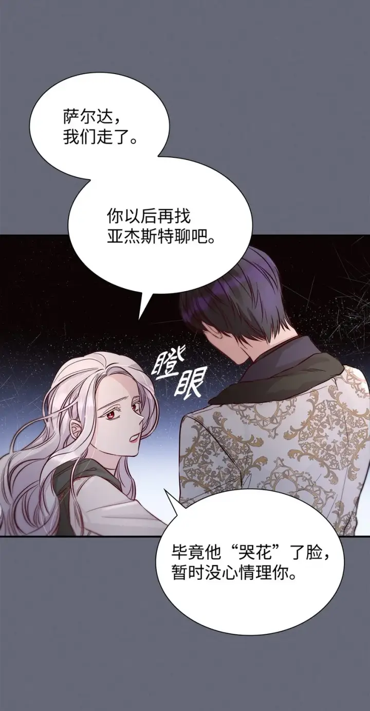 漫画《无法抵抗的，来自恶女的诱惑》43笼中之鸟第62张图