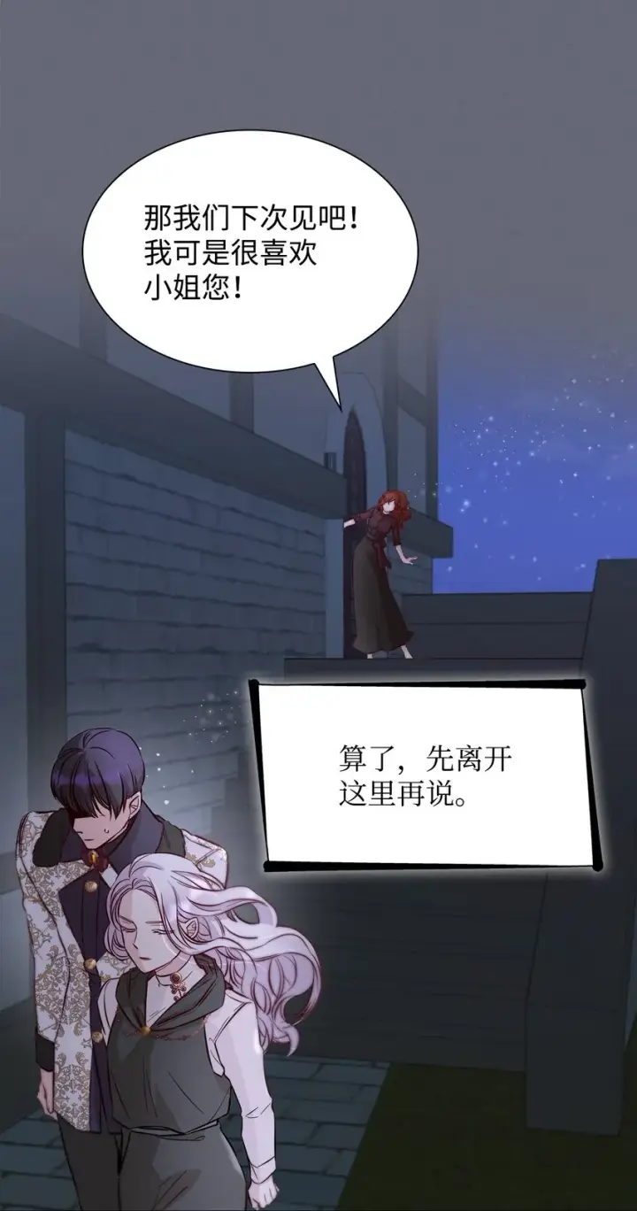 漫画《无法抵抗的，来自恶女的诱惑》43笼中之鸟第63张图