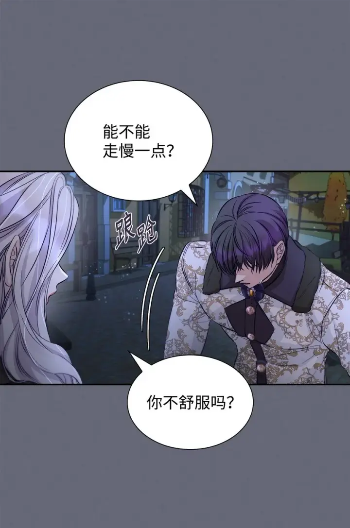 漫画《无法抵抗的，来自恶女的诱惑》43笼中之鸟第65张图