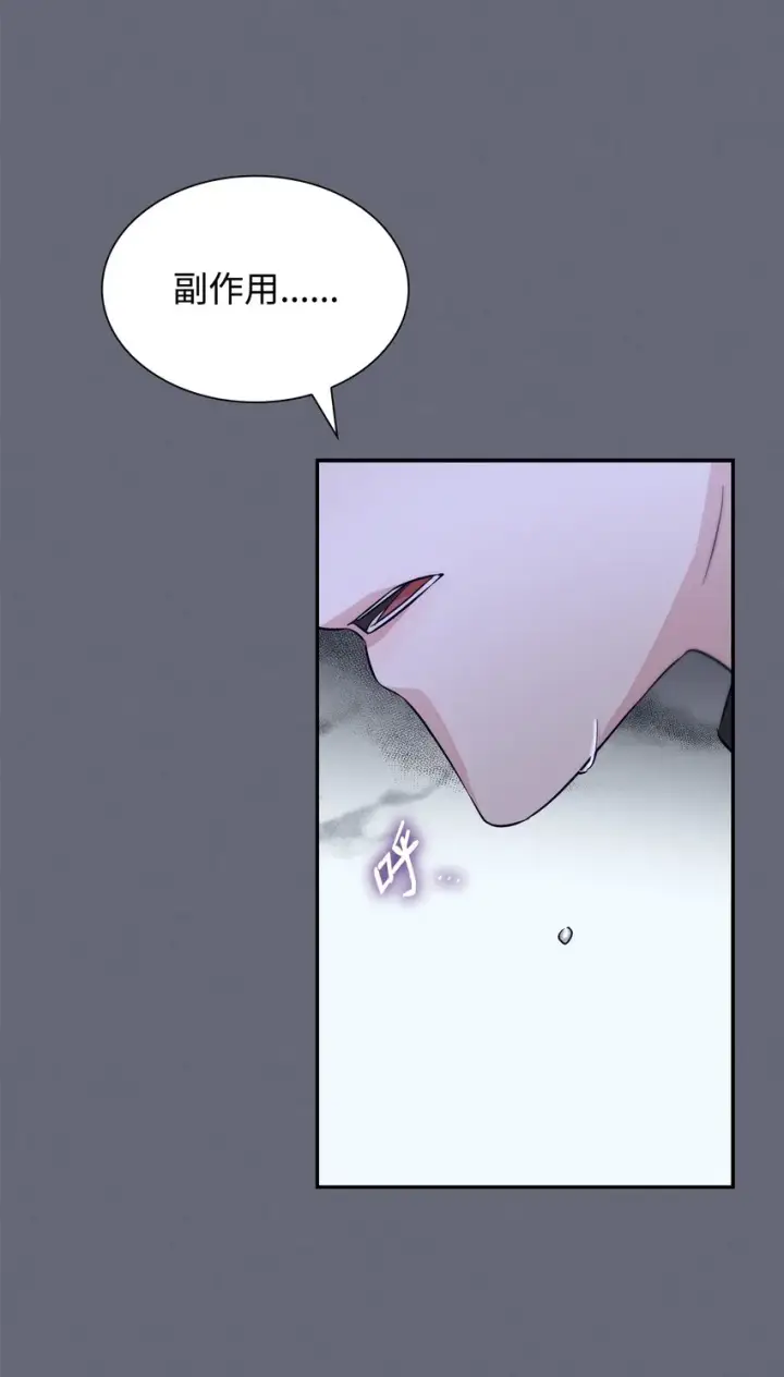 漫画《无法抵抗的，来自恶女的诱惑》43笼中之鸟第66张图