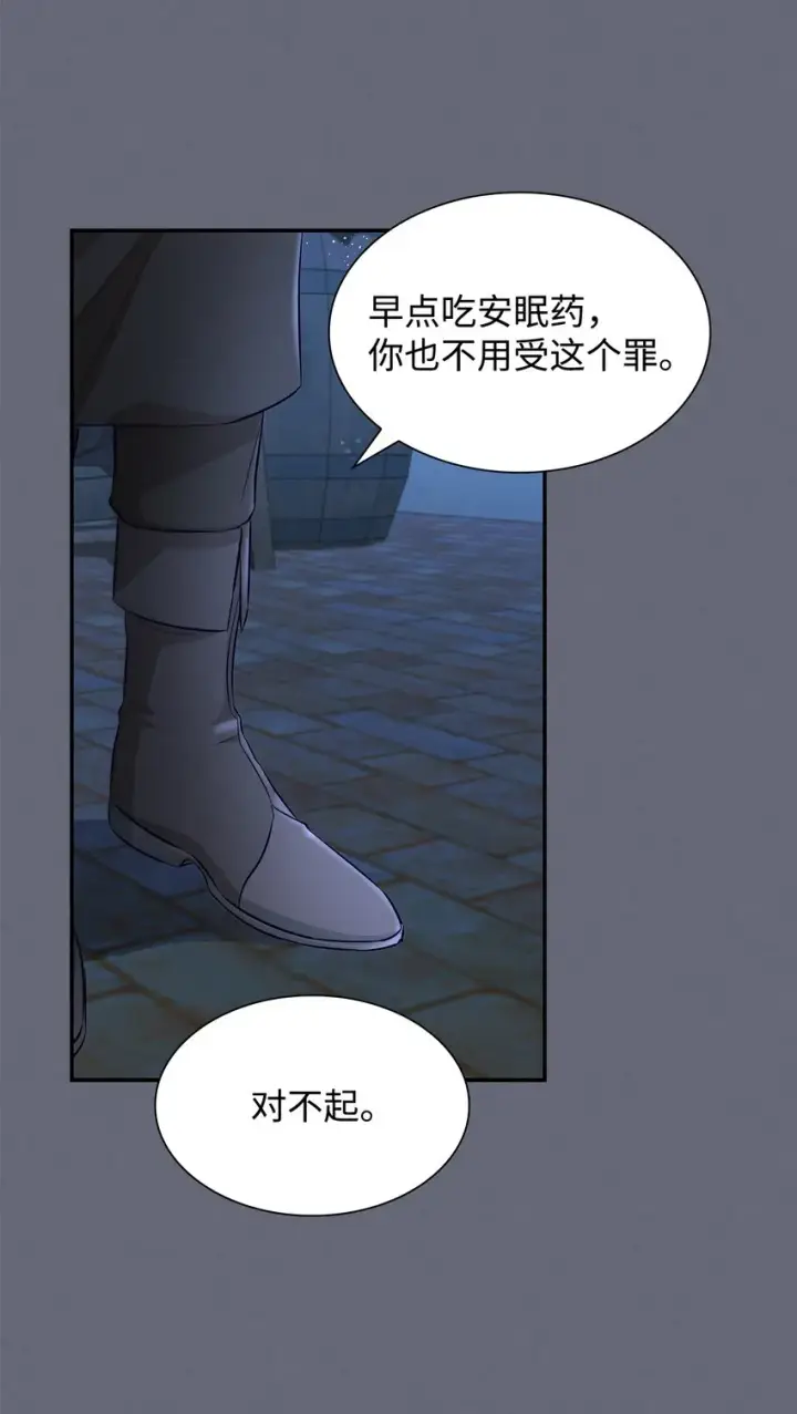 漫画《无法抵抗的，来自恶女的诱惑》43笼中之鸟第67张图