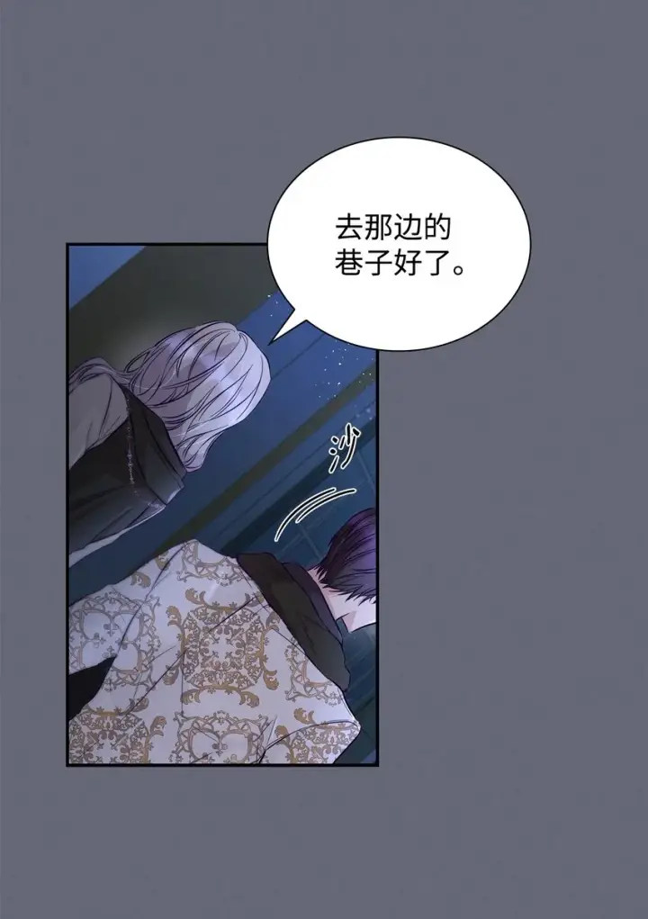漫画《无法抵抗的，来自恶女的诱惑》43笼中之鸟第69张图