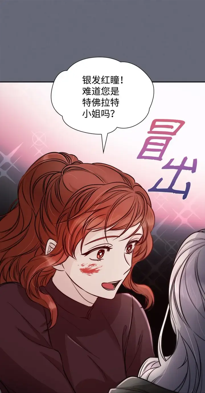 漫画《无法抵抗的，来自恶女的诱惑》43笼中之鸟第7张图