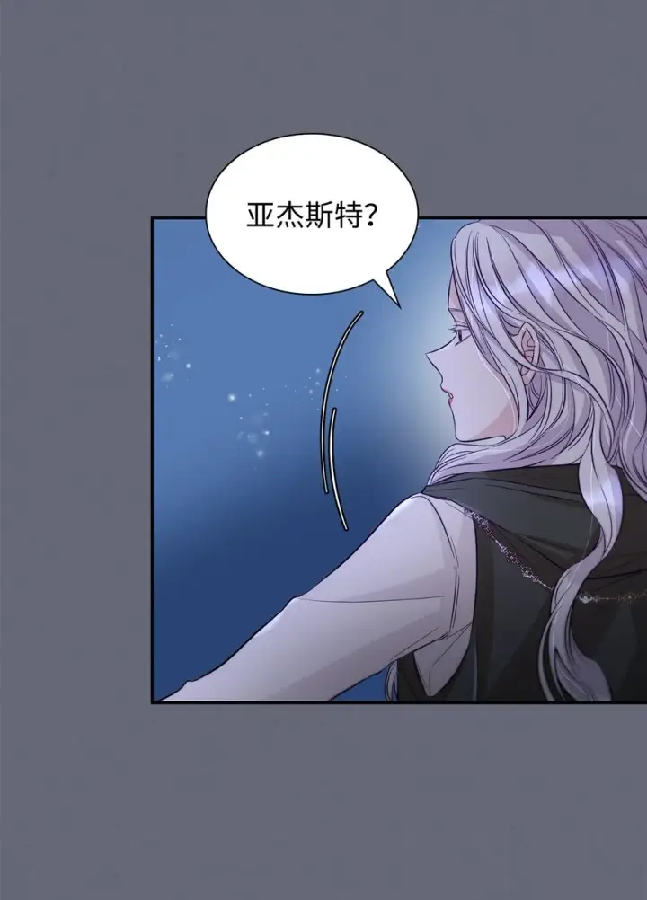 漫画《无法抵抗的，来自恶女的诱惑》43笼中之鸟第70张图