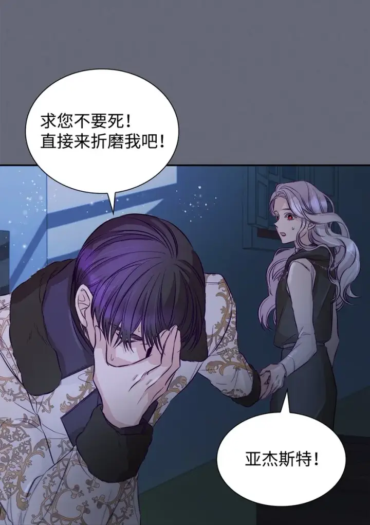 漫画《无法抵抗的，来自恶女的诱惑》43笼中之鸟第71张图