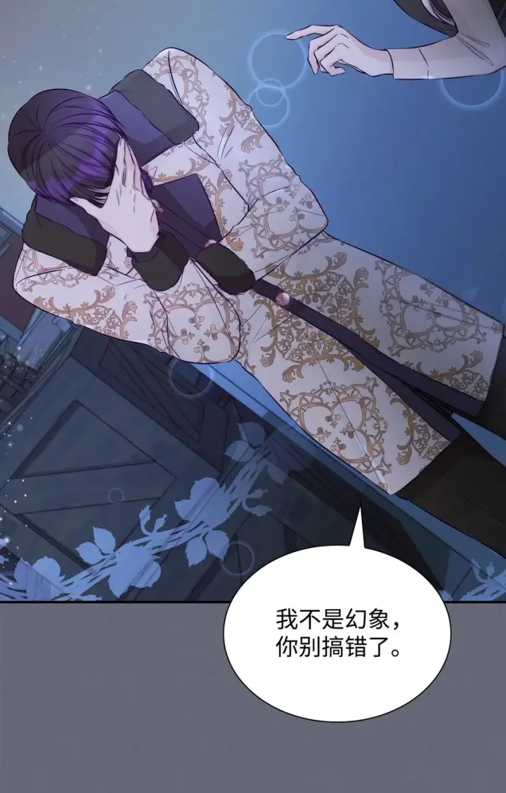 漫画《无法抵抗的，来自恶女的诱惑》43笼中之鸟第73张图