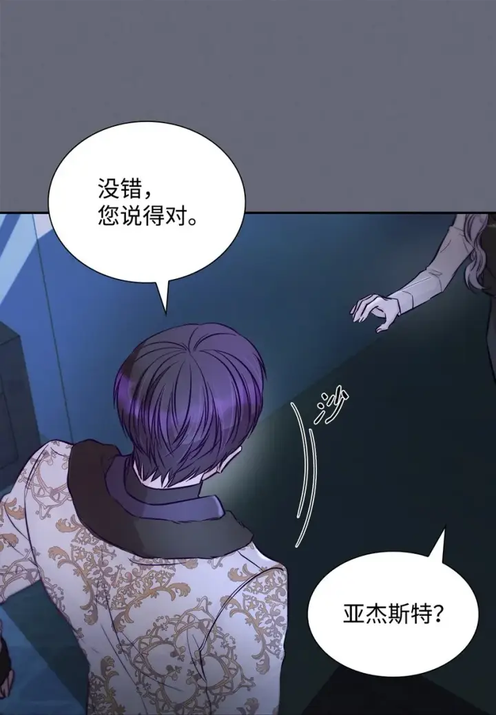 漫画《无法抵抗的，来自恶女的诱惑》43笼中之鸟第75张图