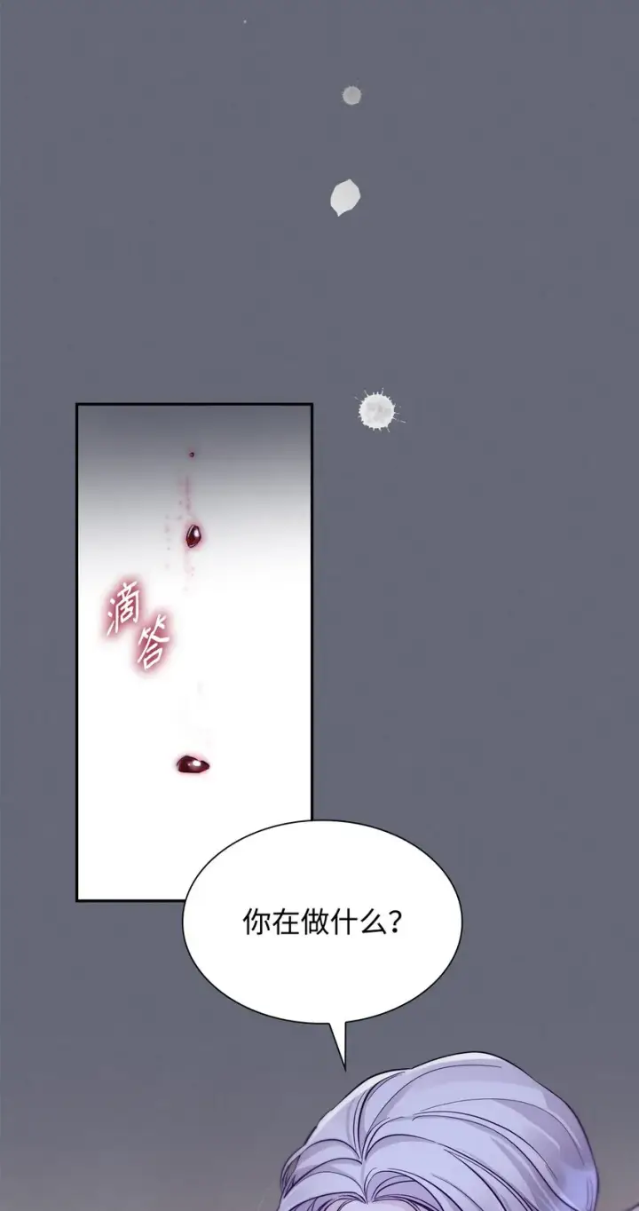 漫画《无法抵抗的，来自恶女的诱惑》43笼中之鸟第78张图