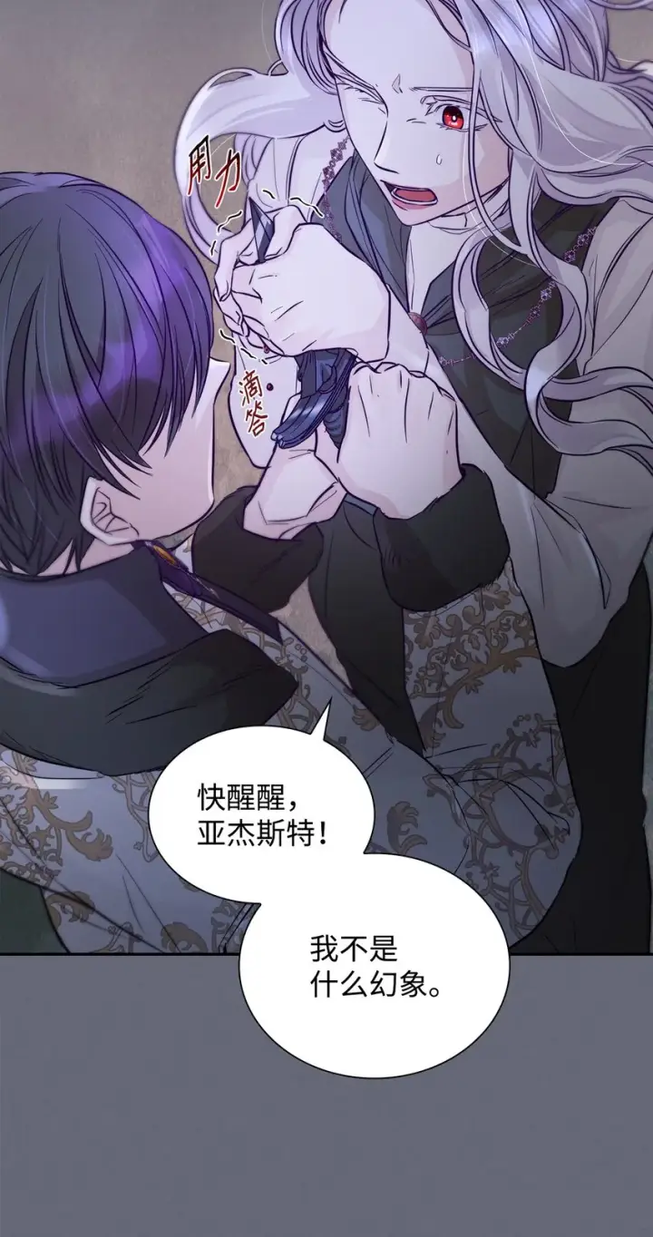 漫画《无法抵抗的，来自恶女的诱惑》43笼中之鸟第79张图