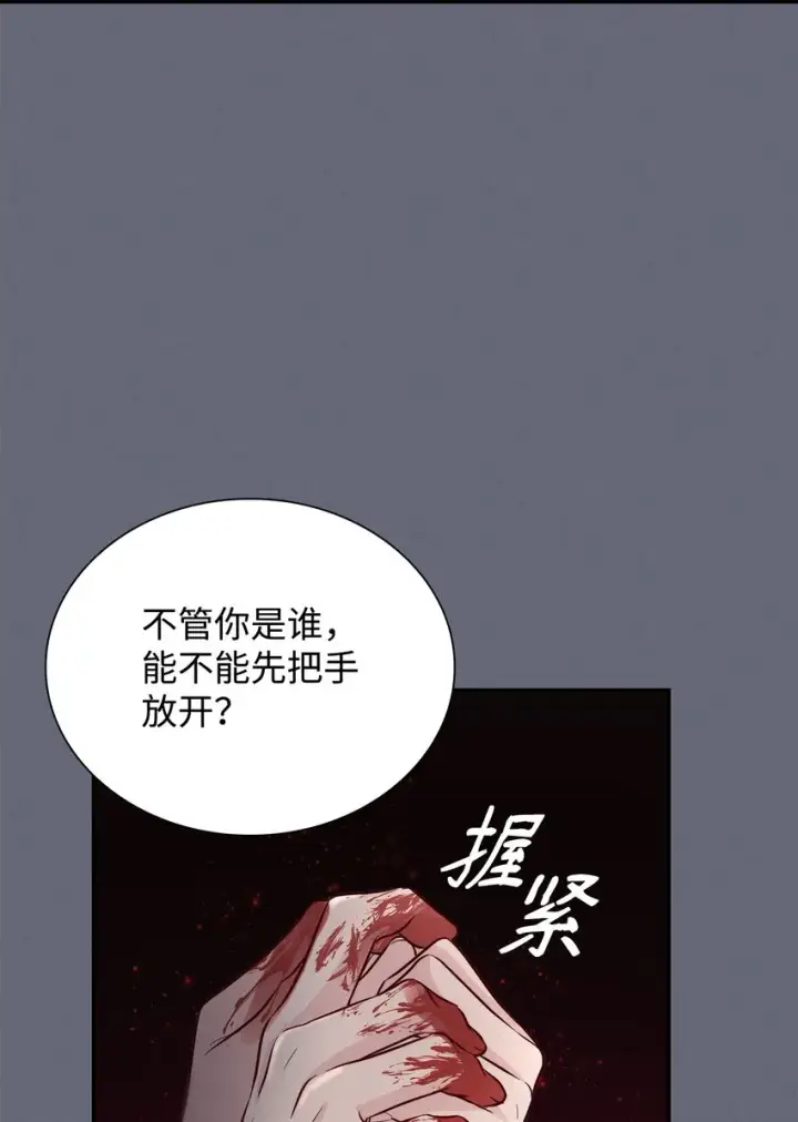 漫画《无法抵抗的，来自恶女的诱惑》43笼中之鸟第8张图
