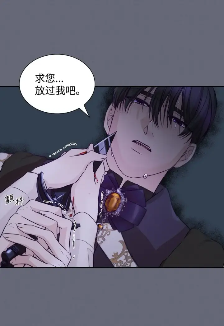 漫画《无法抵抗的，来自恶女的诱惑》43笼中之鸟第80张图