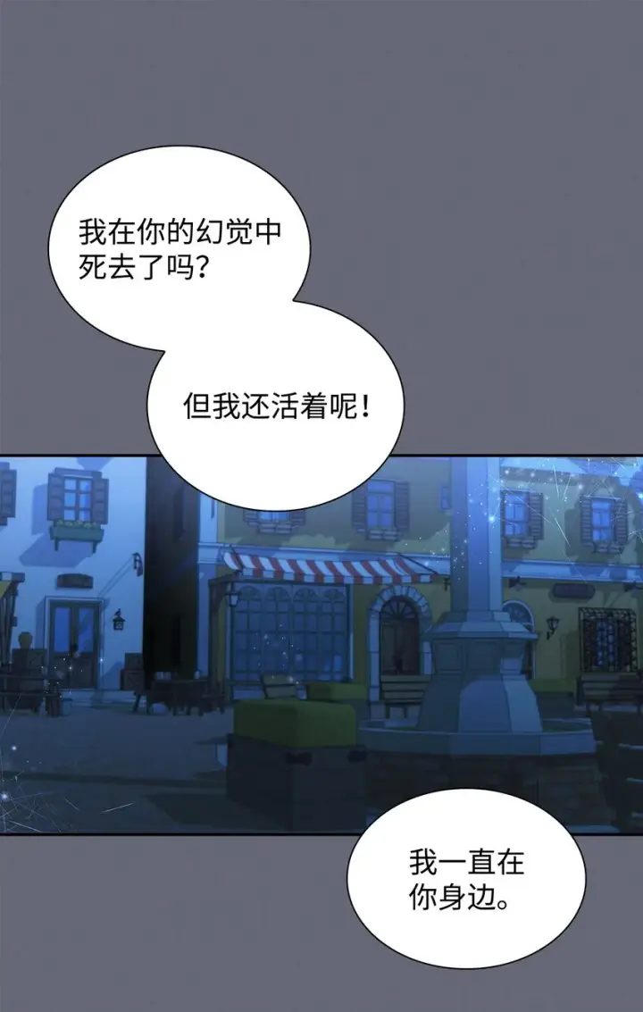 漫画《无法抵抗的，来自恶女的诱惑》43笼中之鸟第82张图