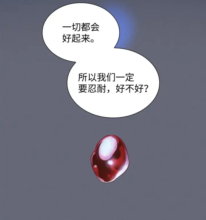 漫画《无法抵抗的，来自恶女的诱惑》43笼中之鸟第84张图