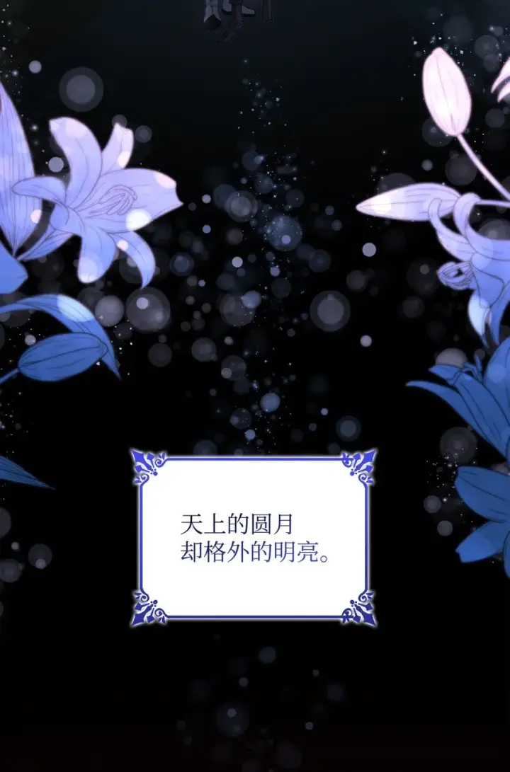 漫画《无法抵抗的，来自恶女的诱惑》43笼中之鸟第87张图