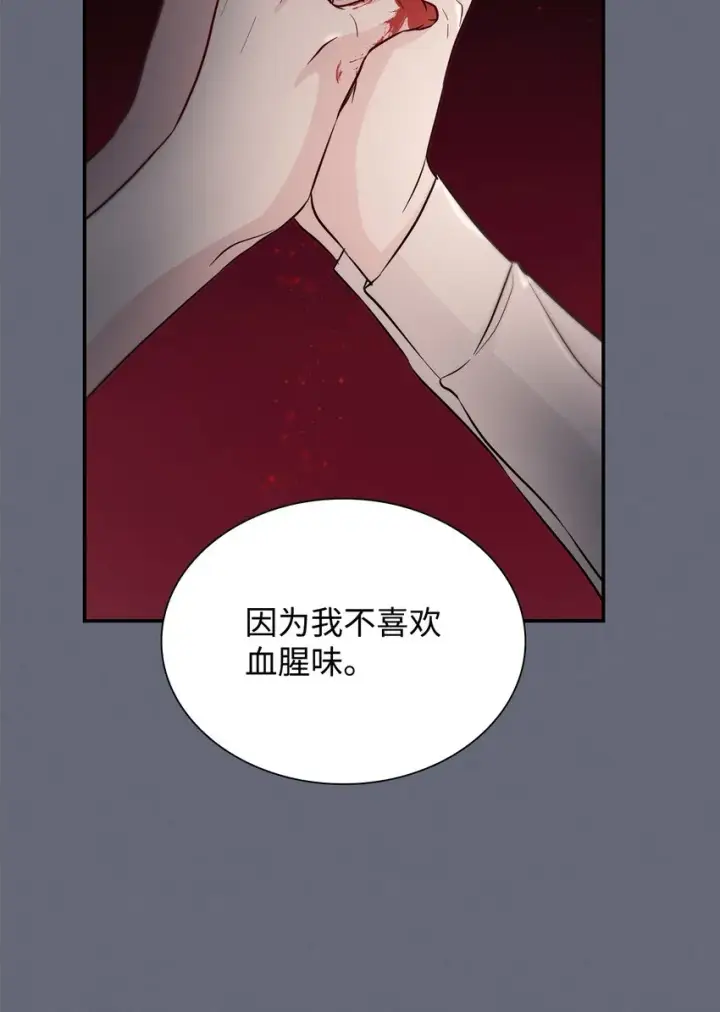 漫画《无法抵抗的，来自恶女的诱惑》43笼中之鸟第9张图