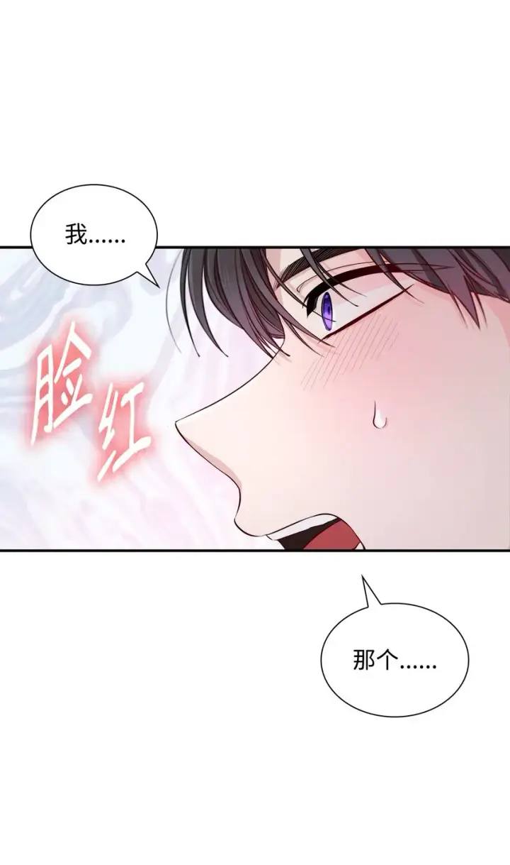 漫画《无法抵抗的，来自恶女的诱惑》45 爱莫能助第15张图