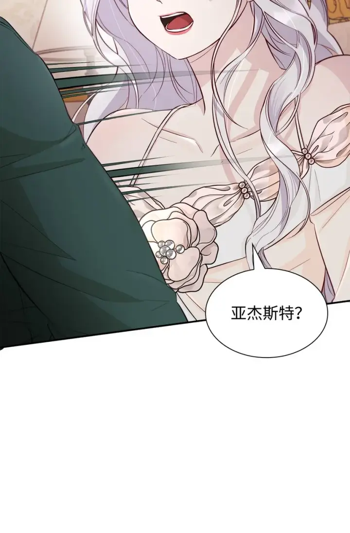 漫画《无法抵抗的，来自恶女的诱惑》45 爱莫能助第17张图