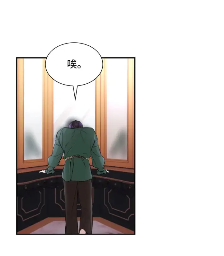 漫画《无法抵抗的，来自恶女的诱惑》45 爱莫能助第20张图