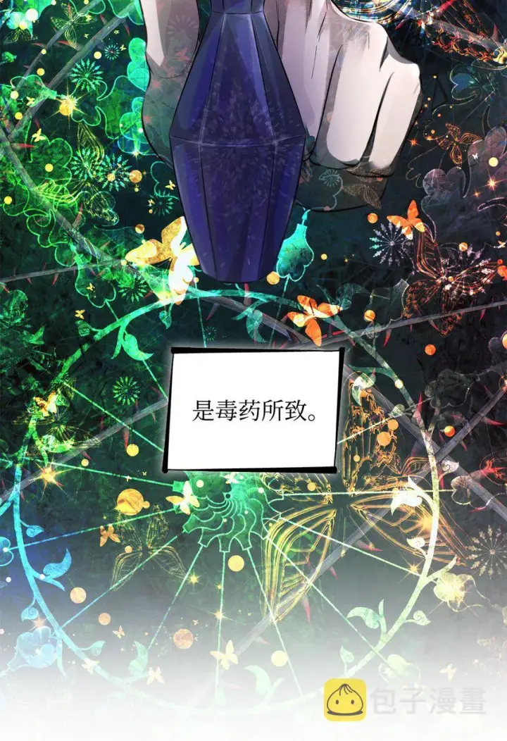 漫画《无法抵抗的，来自恶女的诱惑》45 爱莫能助第26张图