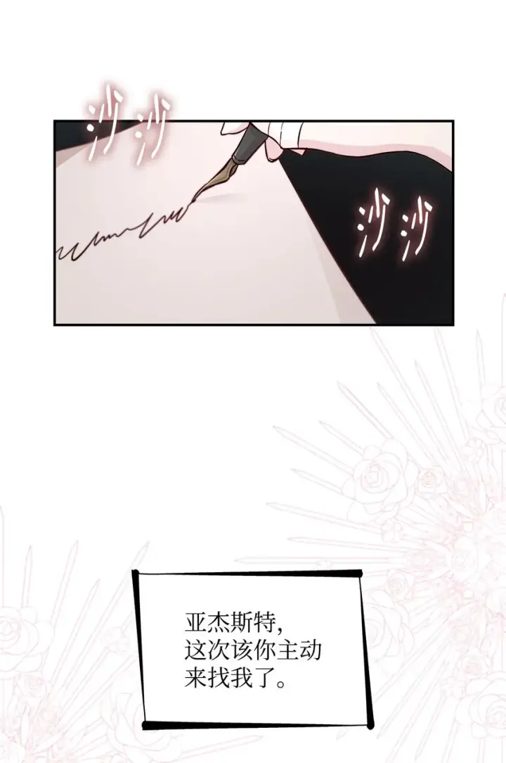 漫画《无法抵抗的，来自恶女的诱惑》45 爱莫能助第51张图