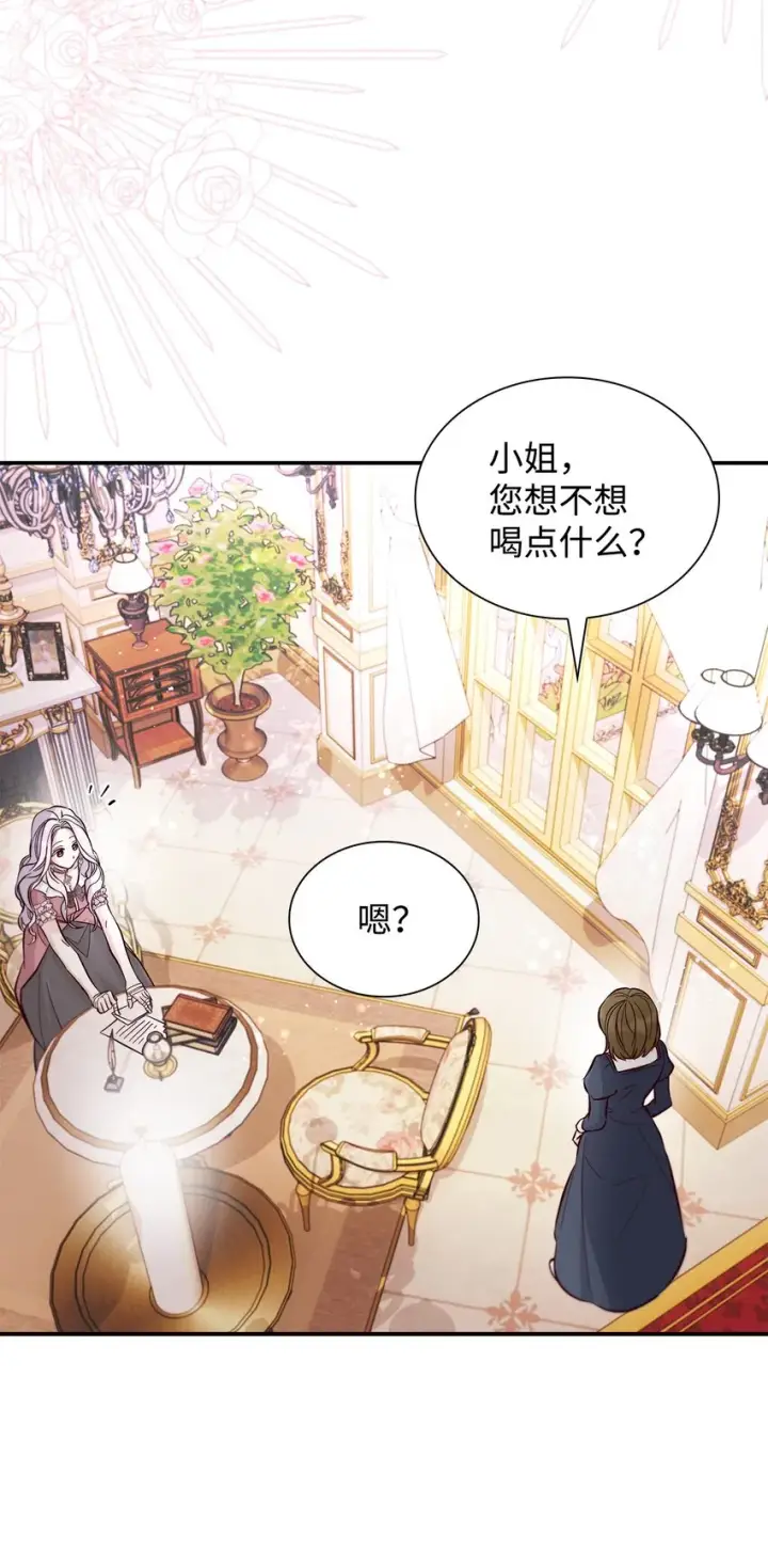 漫画《无法抵抗的，来自恶女的诱惑》45 爱莫能助第52张图
