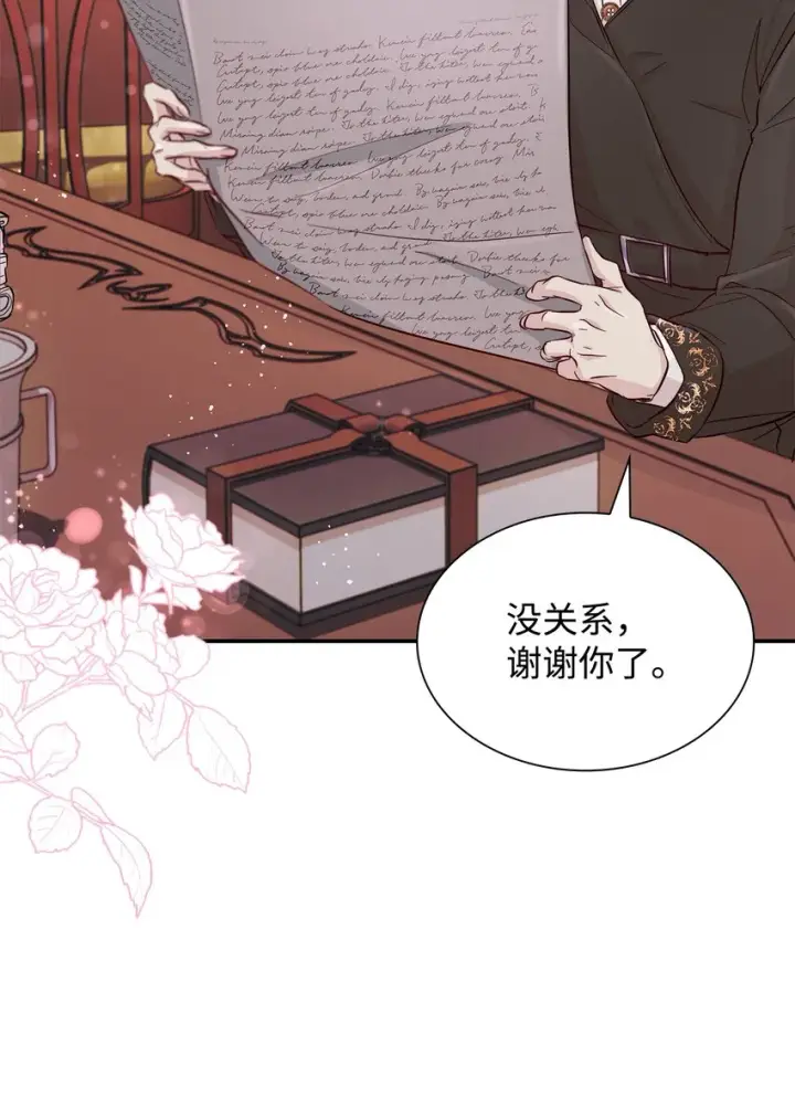 漫画《无法抵抗的，来自恶女的诱惑》45 爱莫能助第69张图