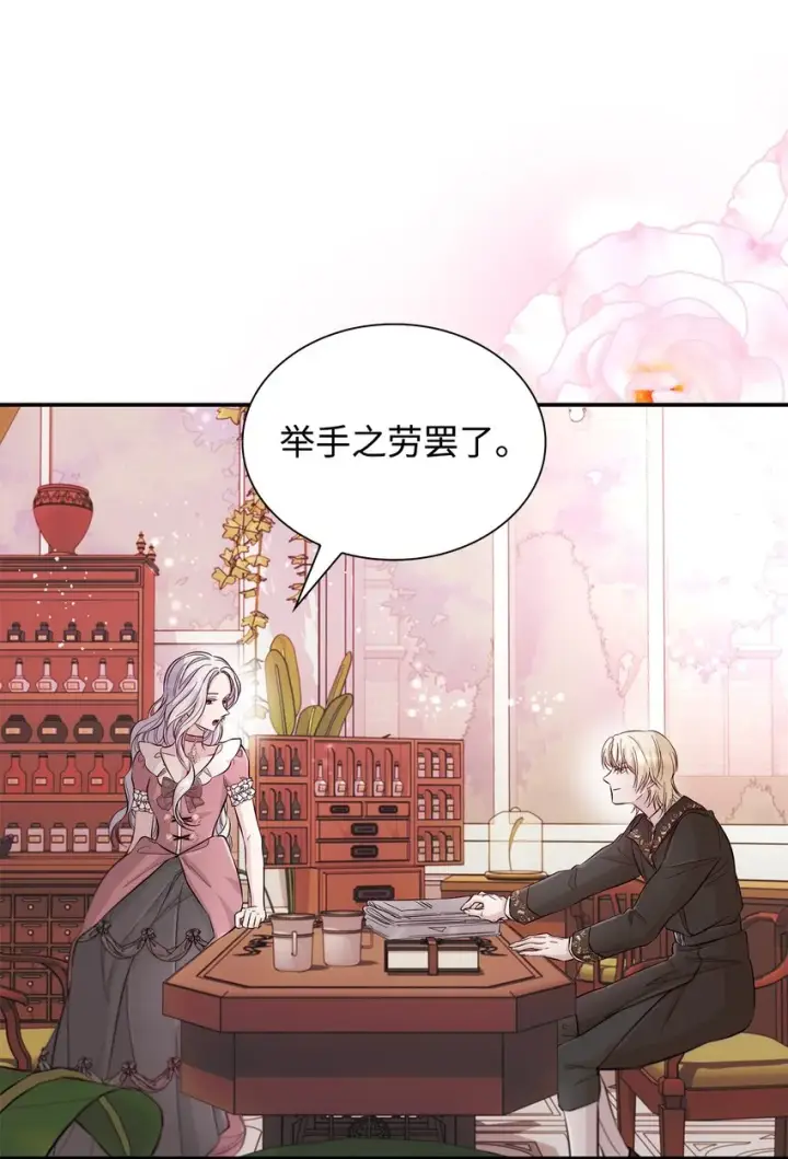 漫画《无法抵抗的，来自恶女的诱惑》45 爱莫能助第70张图