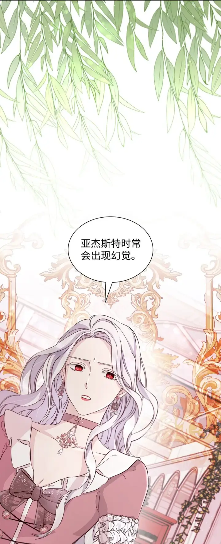 漫画《无法抵抗的，来自恶女的诱惑》45 爱莫能助第75张图