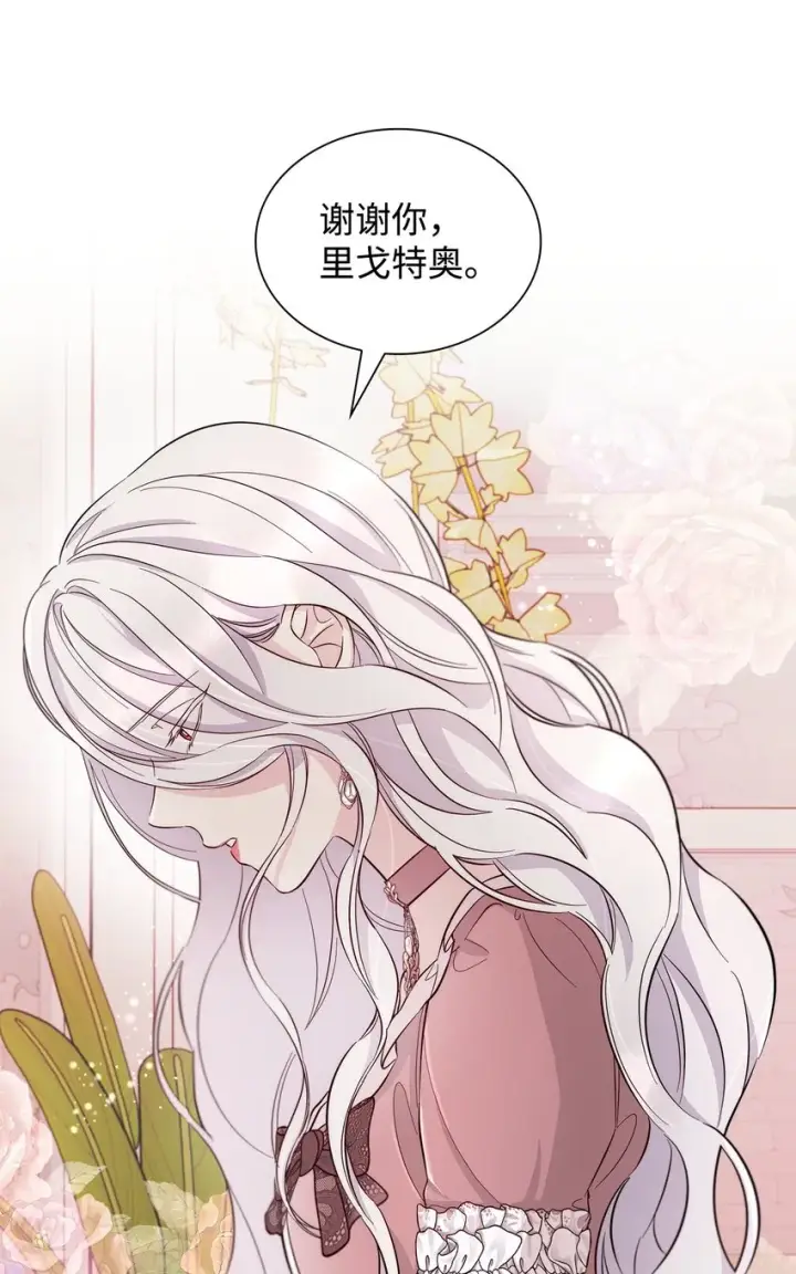 漫画《无法抵抗的，来自恶女的诱惑》46 无药可救第14张图