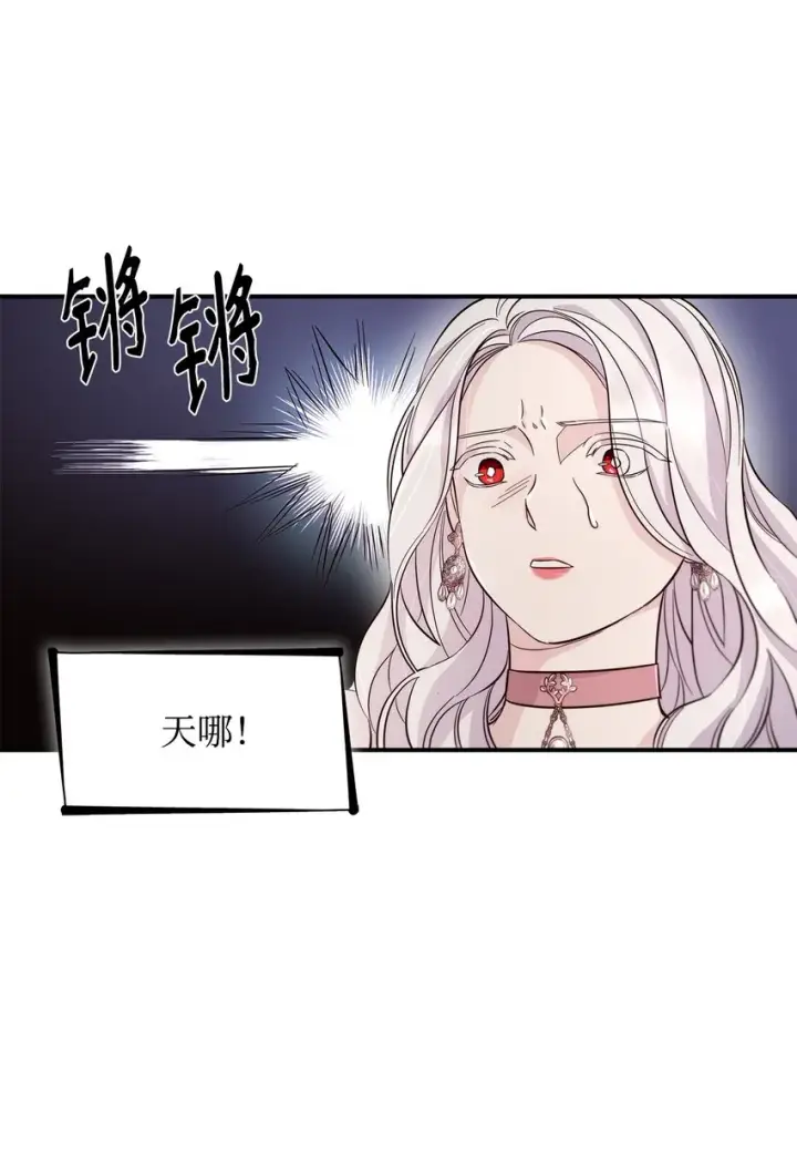 漫画《无法抵抗的，来自恶女的诱惑》46 无药可救第17张图