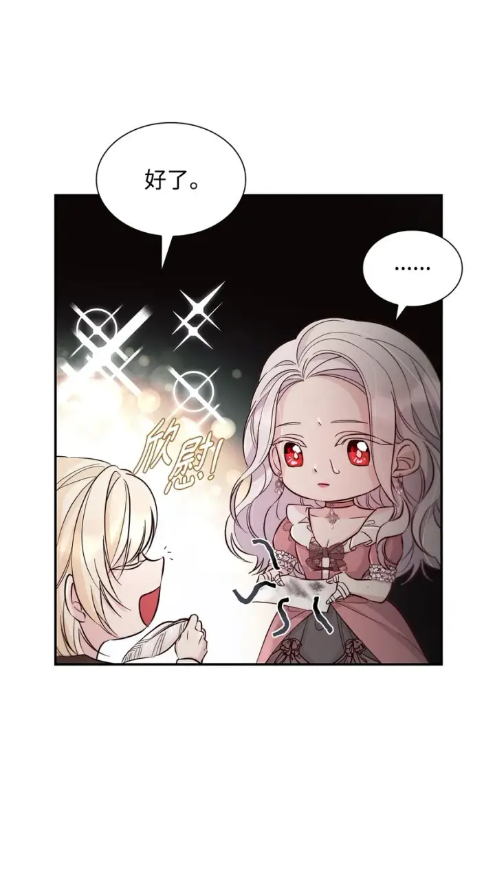 漫画《无法抵抗的，来自恶女的诱惑》46 无药可救第19张图