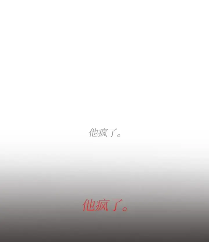 漫画《无法抵抗的，来自恶女的诱惑》46 无药可救第2张图