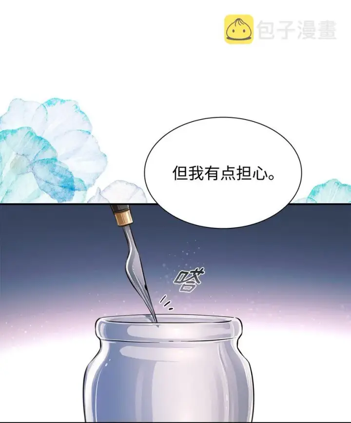 漫画《无法抵抗的，来自恶女的诱惑》46 无药可救第20张图
