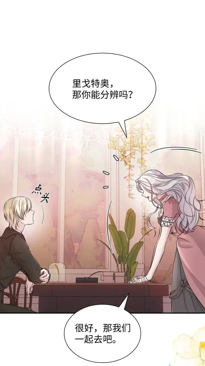 漫画《无法抵抗的，来自恶女的诱惑》46 无药可救第22张图
