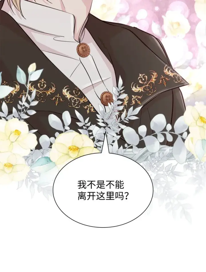 漫画《无法抵抗的，来自恶女的诱惑》46 无药可救第24张图