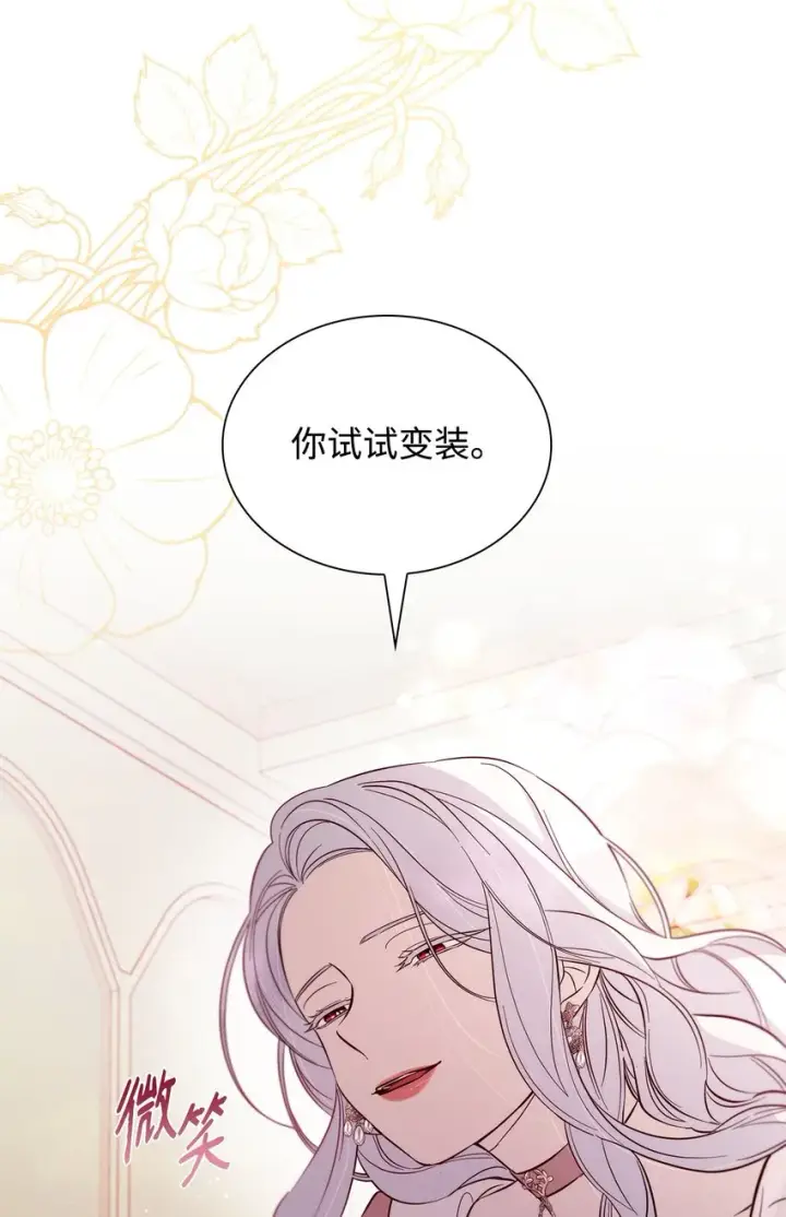 漫画《无法抵抗的，来自恶女的诱惑》46 无药可救第27张图