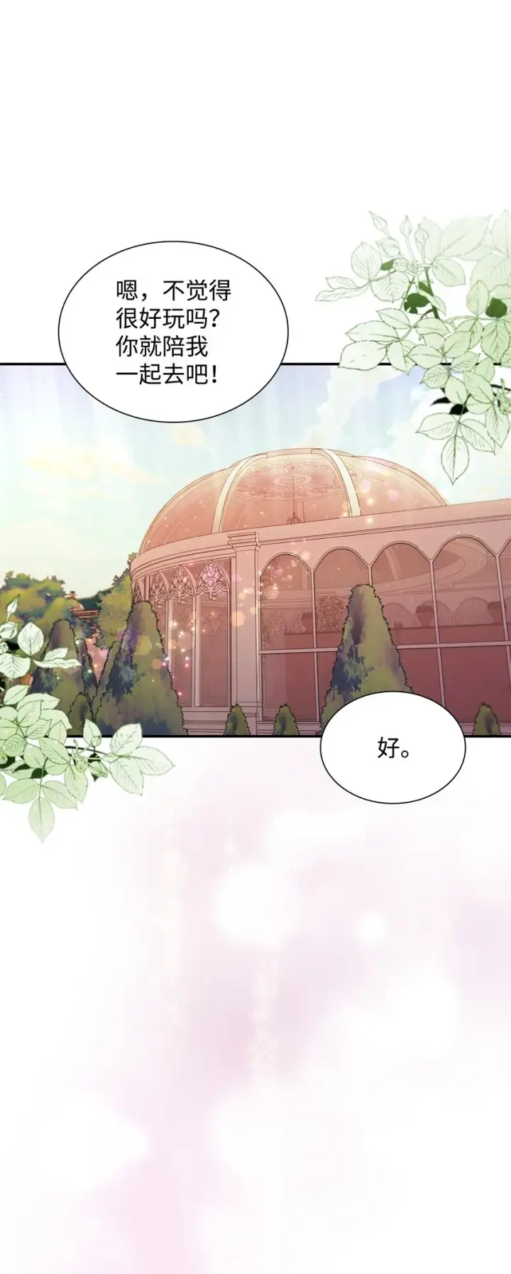 漫画《无法抵抗的，来自恶女的诱惑》46 无药可救第29张图