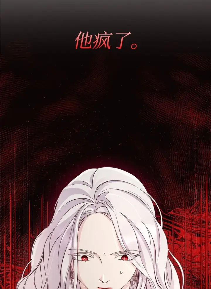 漫画《无法抵抗的，来自恶女的诱惑》46 无药可救第3张图