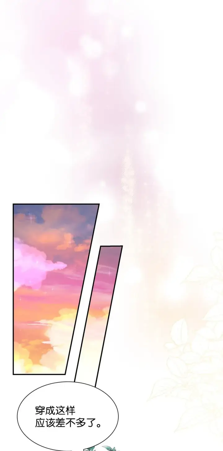 漫画《无法抵抗的，来自恶女的诱惑》46 无药可救第30张图