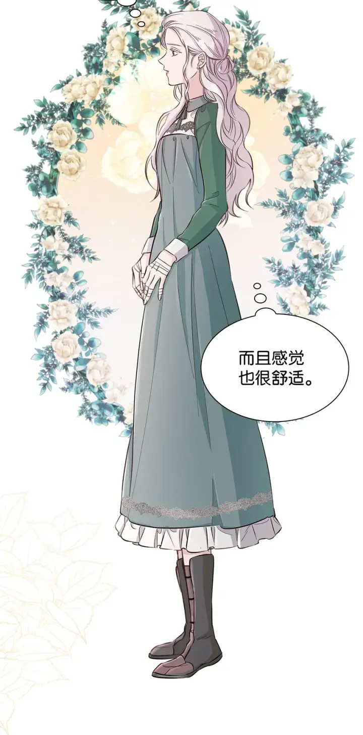 漫画《无法抵抗的，来自恶女的诱惑》46 无药可救第31张图