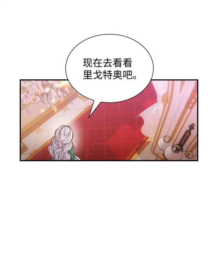 漫画《无法抵抗的，来自恶女的诱惑》46 无药可救第32张图