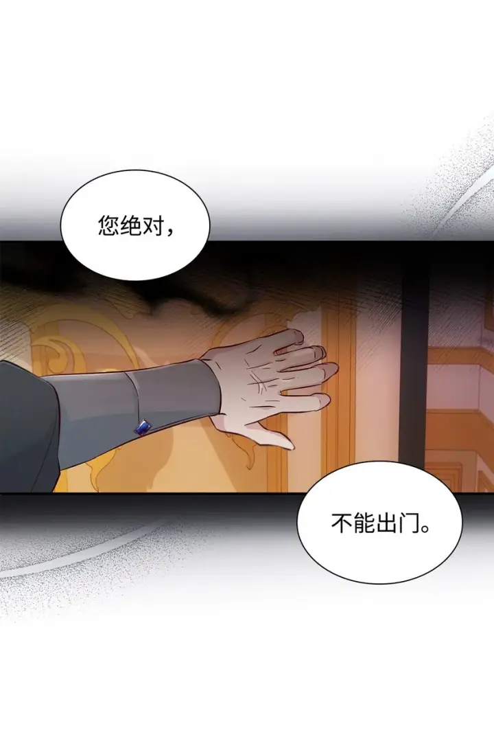 漫画《无法抵抗的，来自恶女的诱惑》46 无药可救第35张图