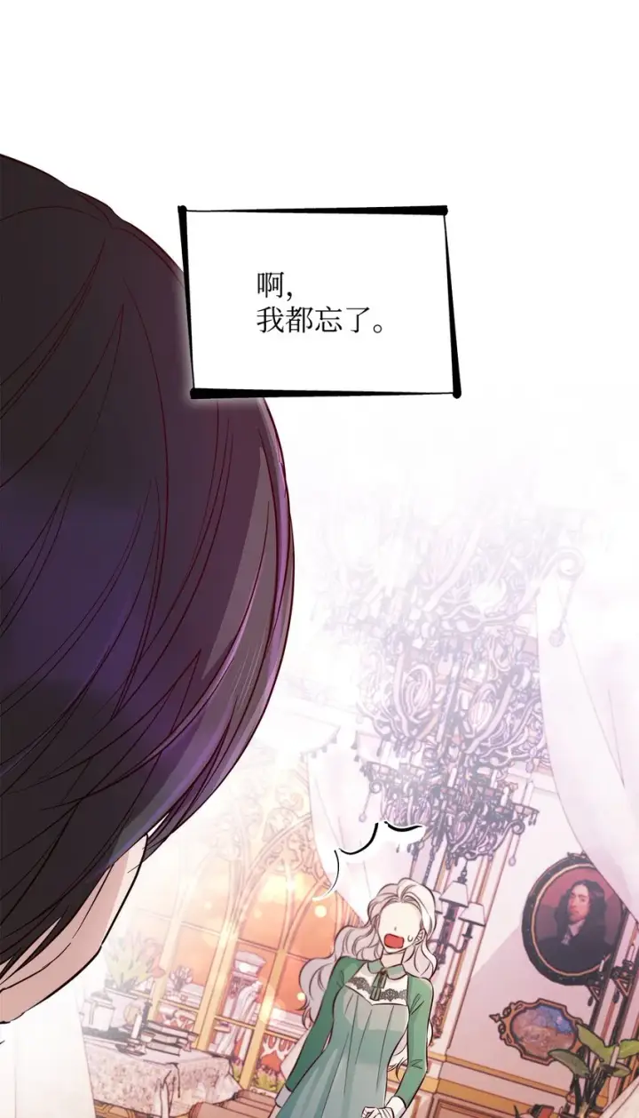 漫画《无法抵抗的，来自恶女的诱惑》46 无药可救第37张图