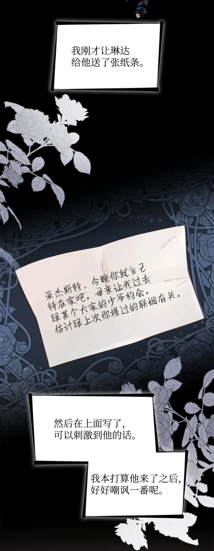 漫画《无法抵抗的，来自恶女的诱惑》46 无药可救第39张图